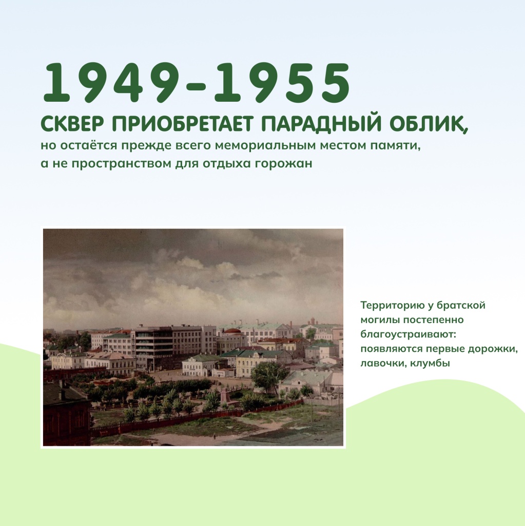 1949-1955.jpg