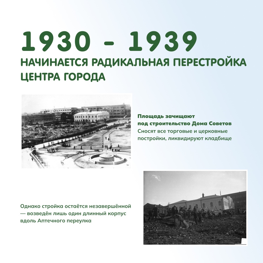 1930-1939.jpg