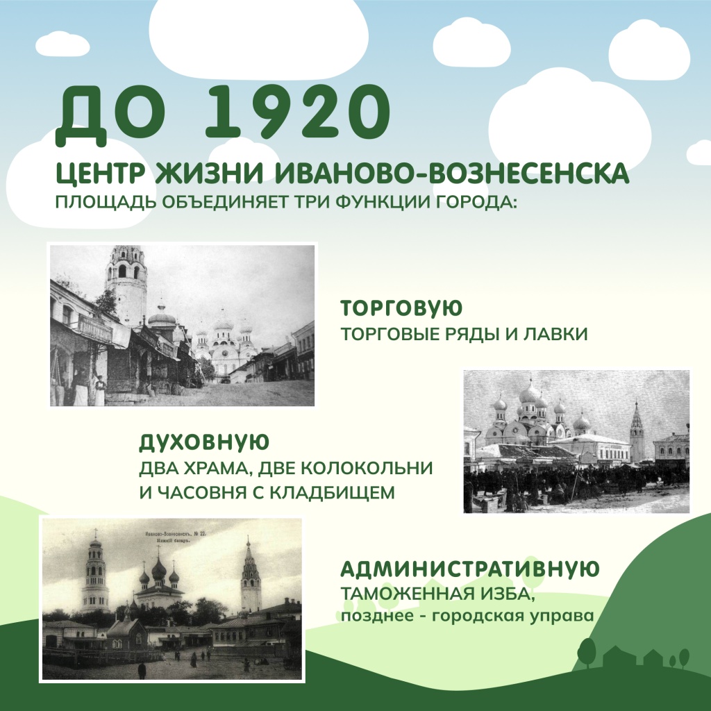 до 1920.jpg