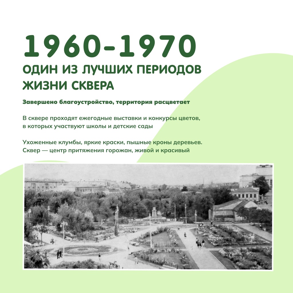1960-1970.jpg