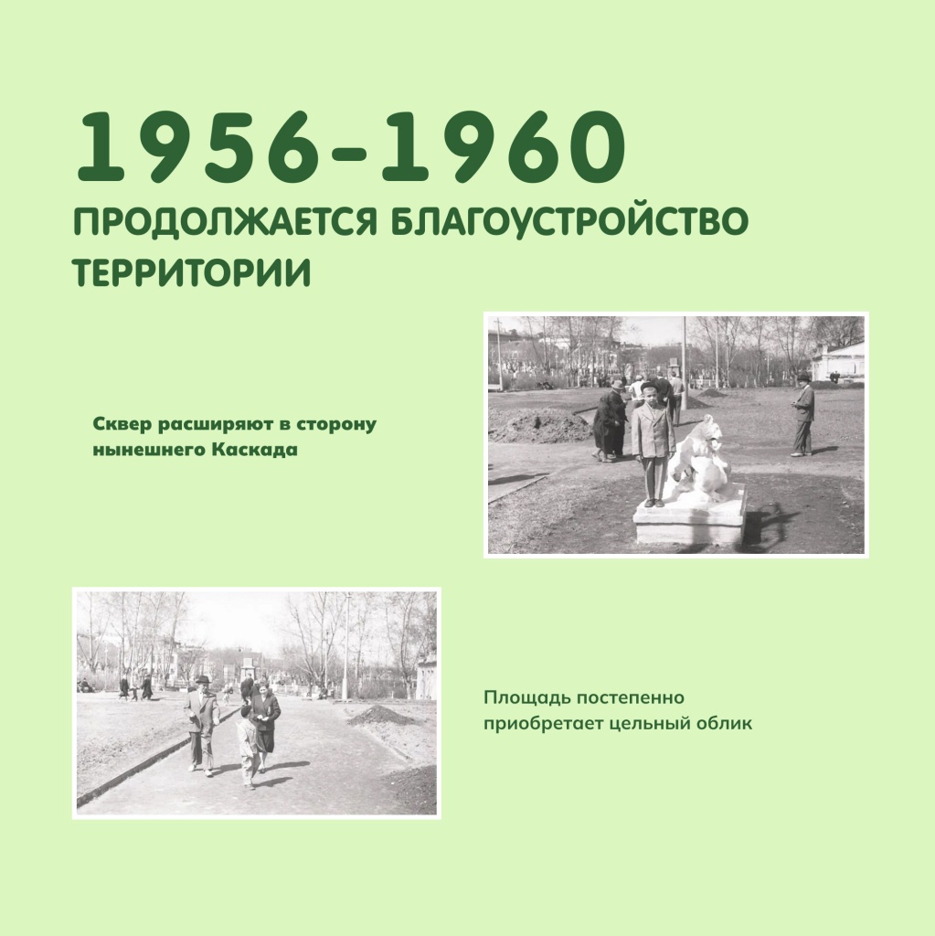 1956-1960.jpg