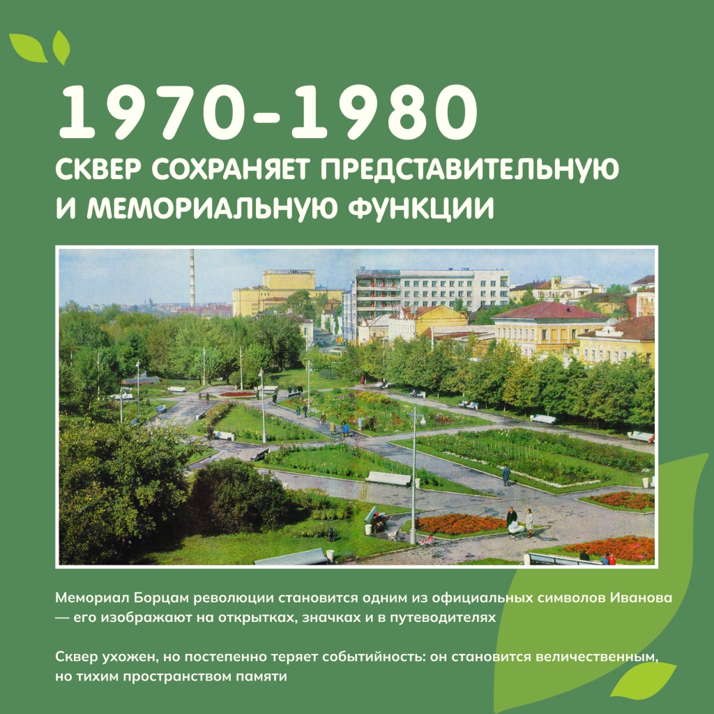 1970-1980.jpg